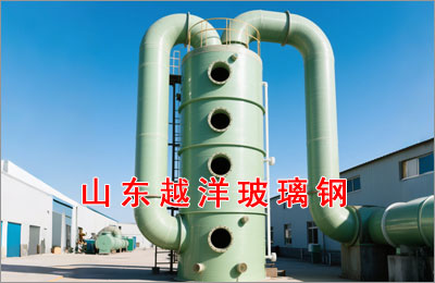 玻(bō)璃鋼酸霧吸收(shōu)塔簡介