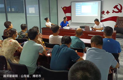 越（yuè）洋玻璃鋼夏季安全生（shēng）產高溫中暑防控知識培訓